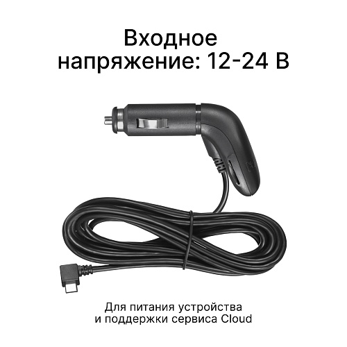 Адаптер питания iBOX Cloud cord Type-C CC 57 для iBOX Sonar